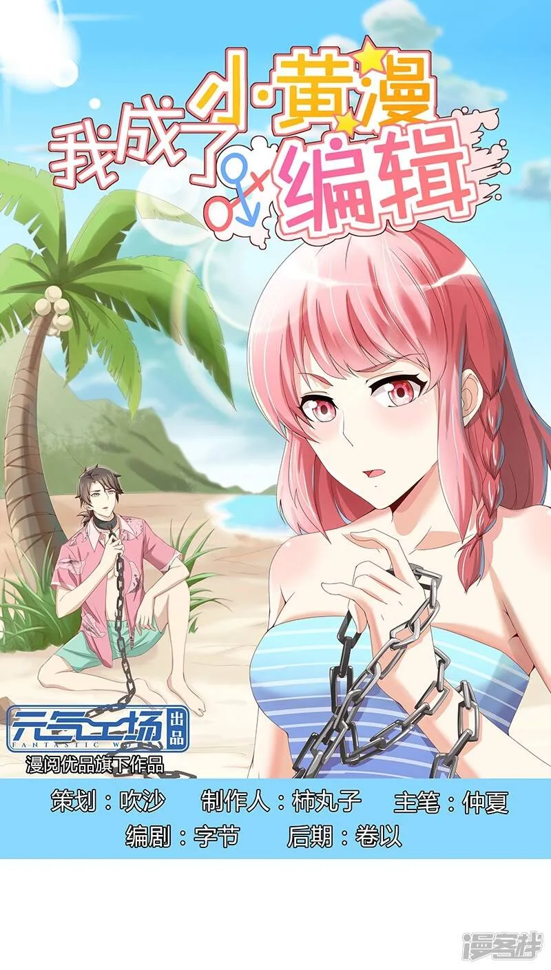 第1话 第1页