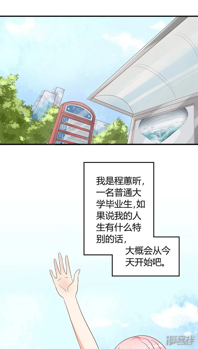第1话 第2页