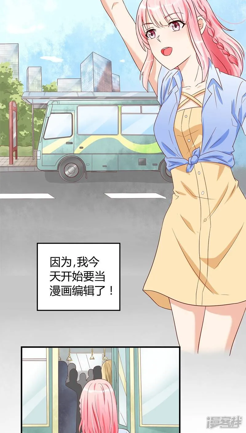 第1话 第3页