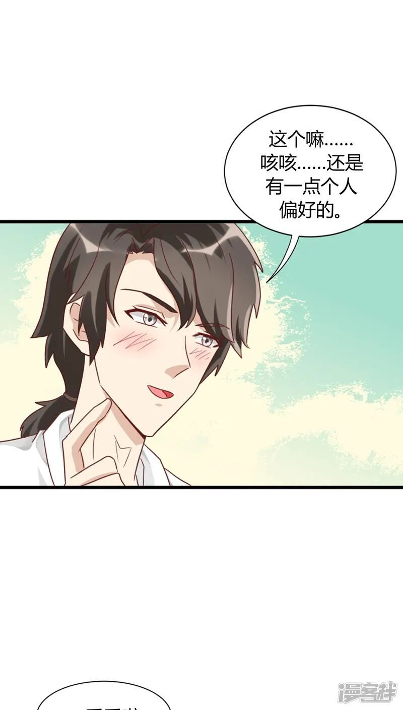 第1话 第24页