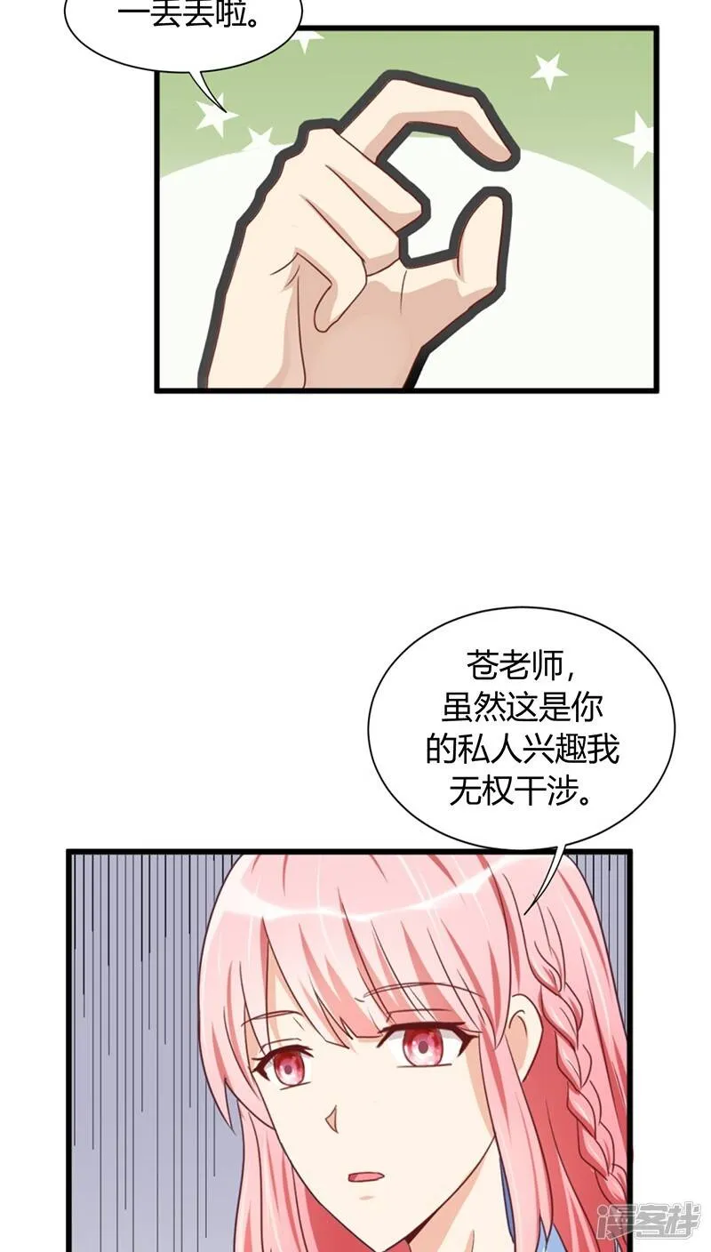 第1话 第25页