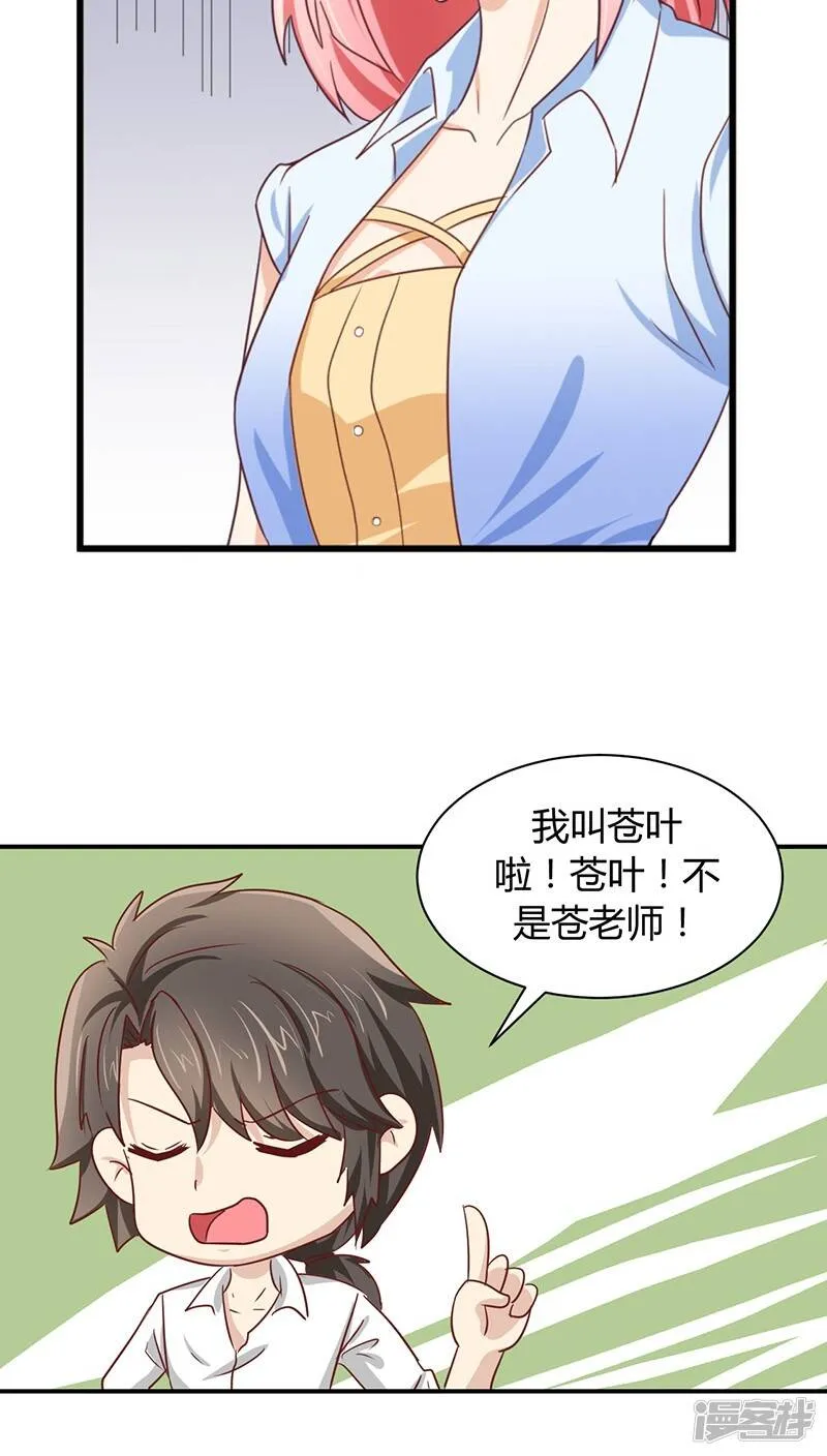 第1话 第26页