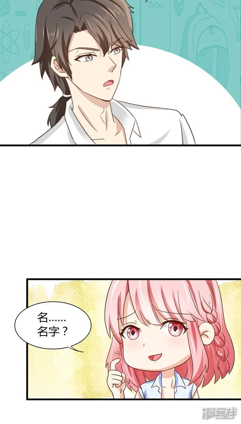 第1话 第29页