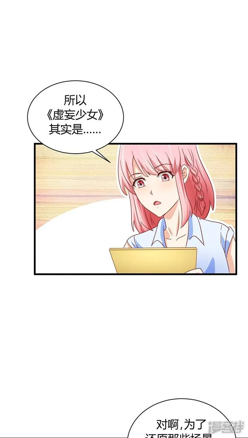 第1话 第31页