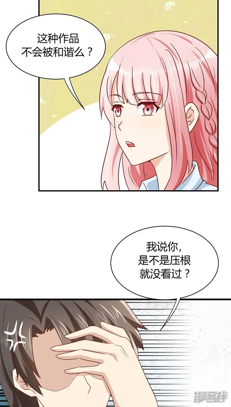 第1话 第37页