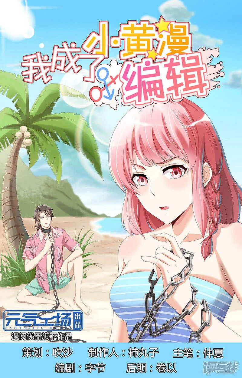 第2话 第1页