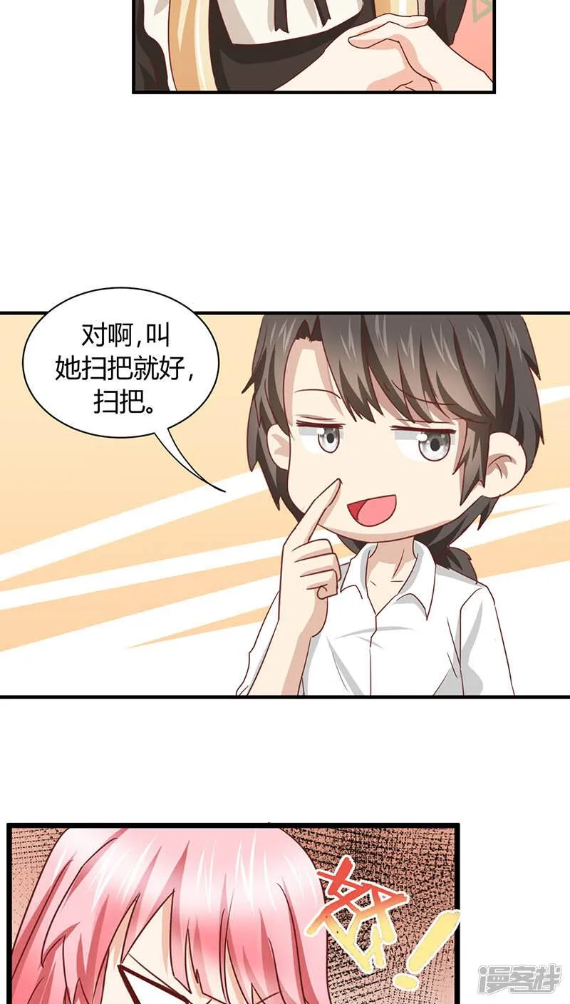 第2话 第8页
