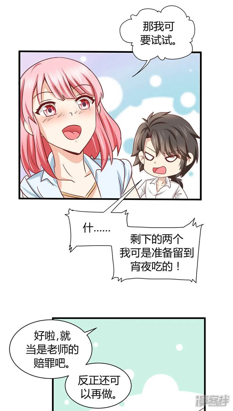 第2话 第13页