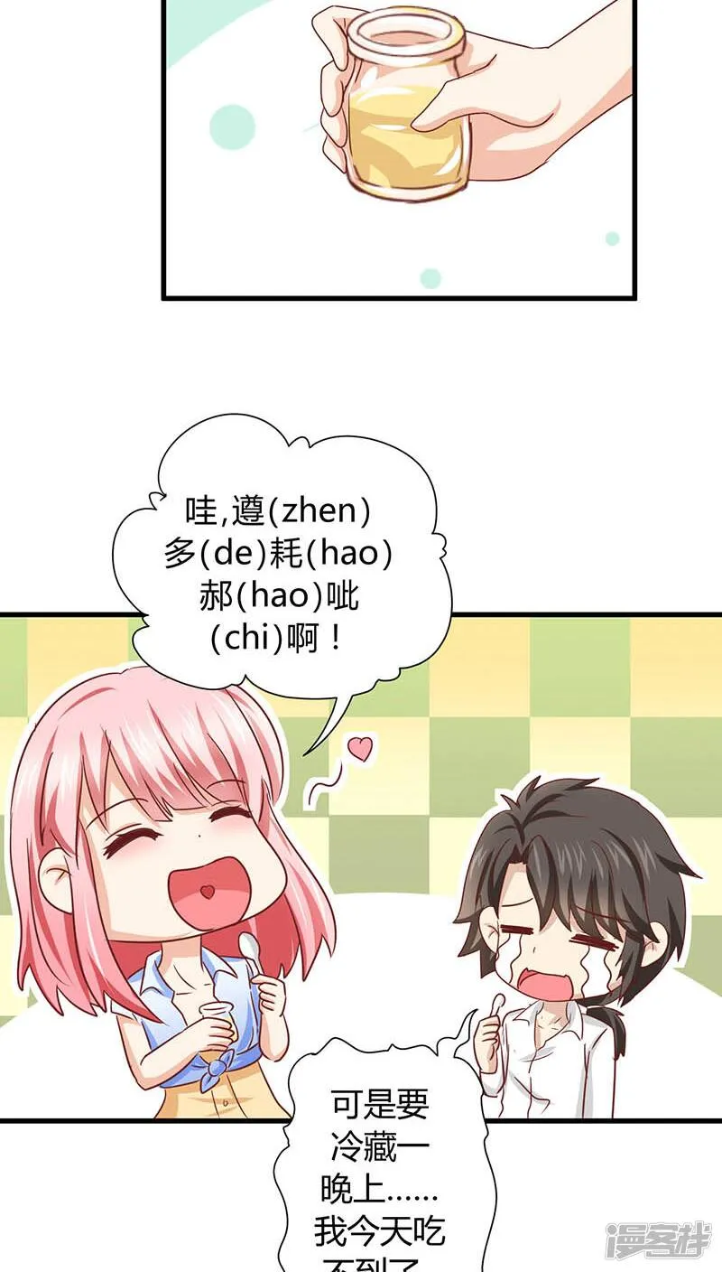第2话 第14页