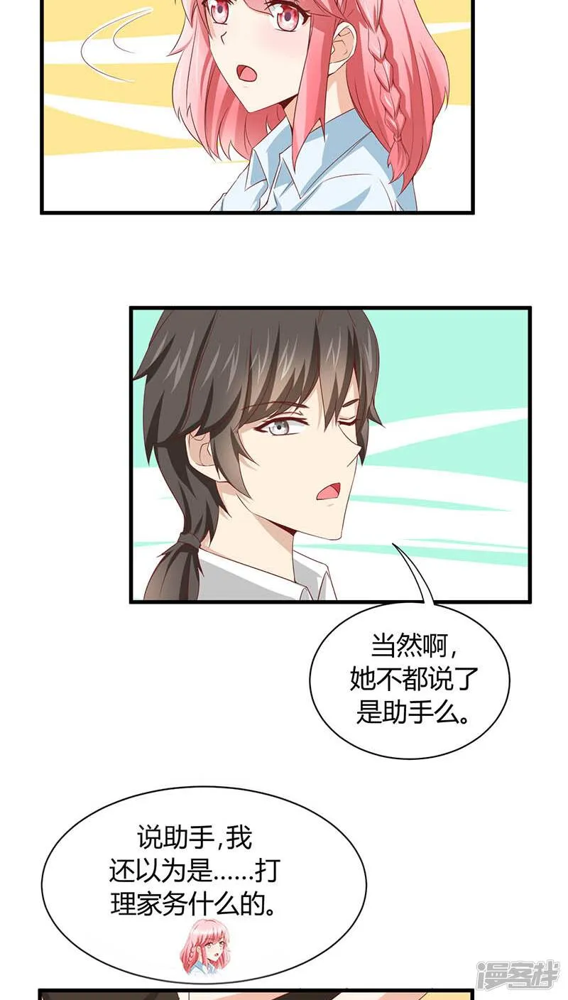 第2话 第17页
