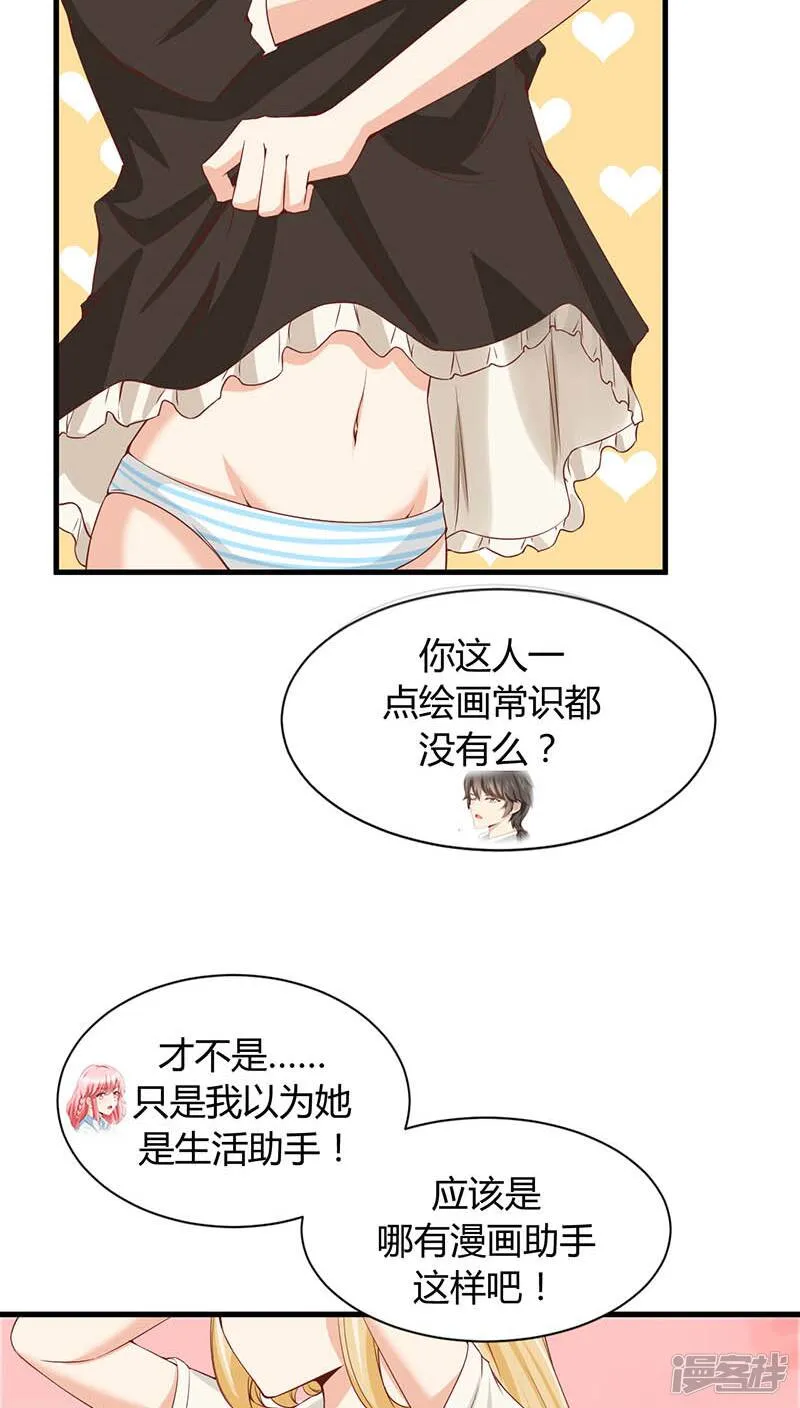 第2话 第18页
