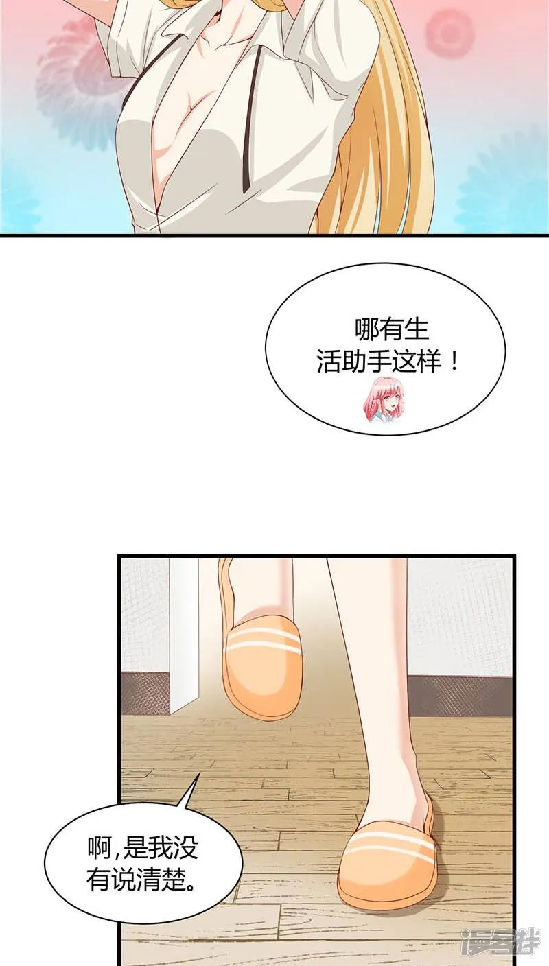 第2话 第19页