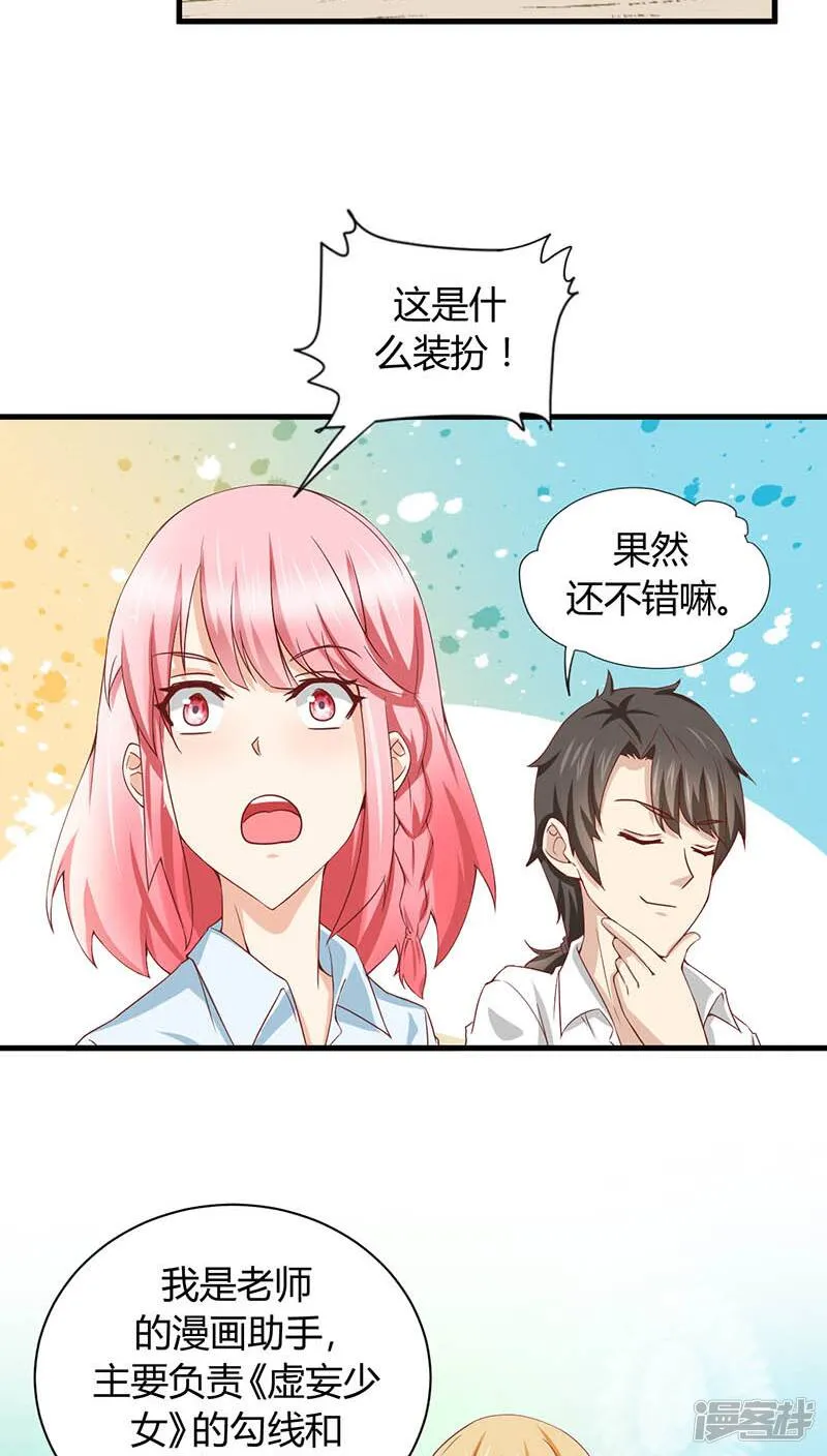 第2话 第20页