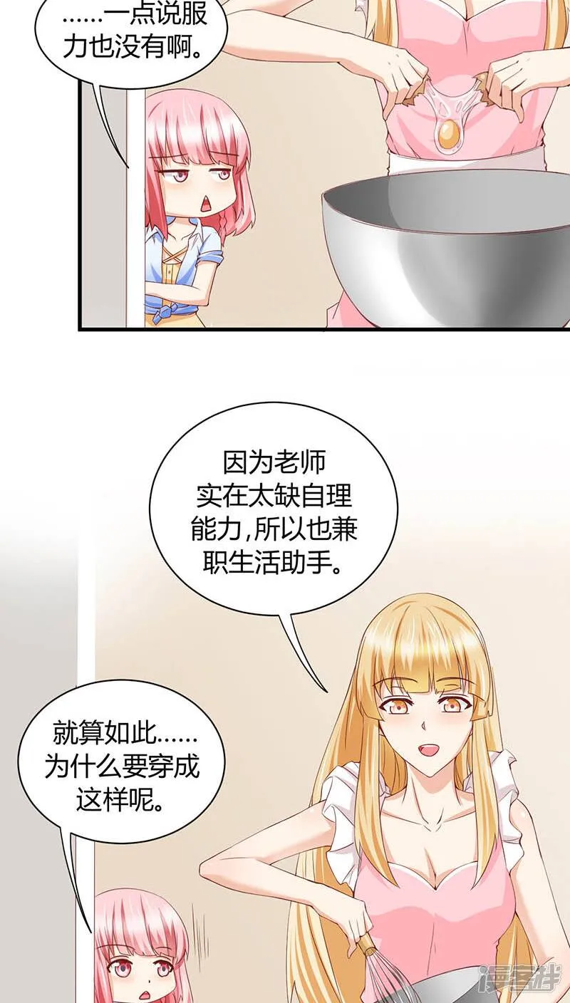 第2话 第22页