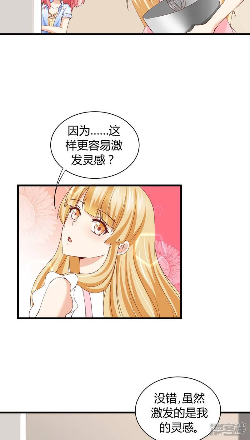 第2话 第23页