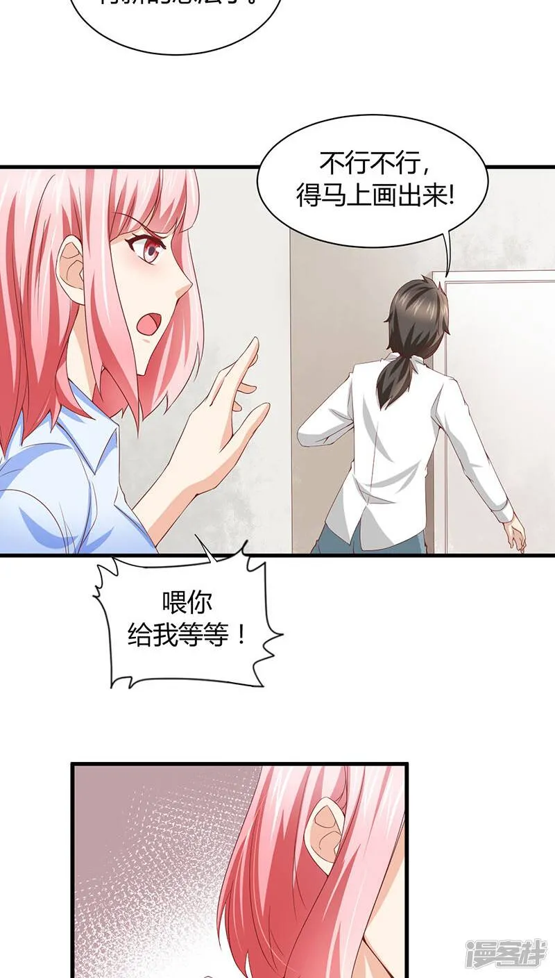 第2话 第25页