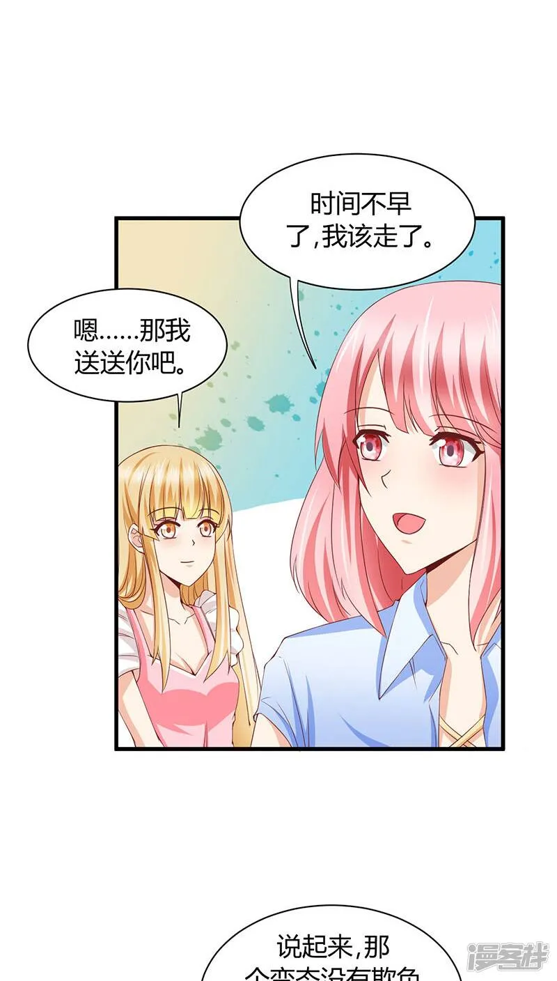 第2话 第28页