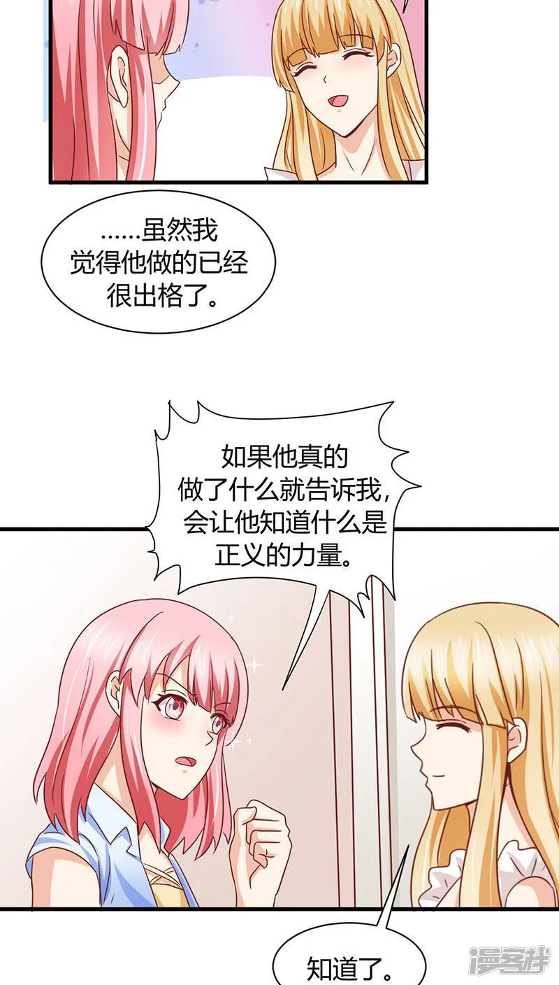 第2话 第30页