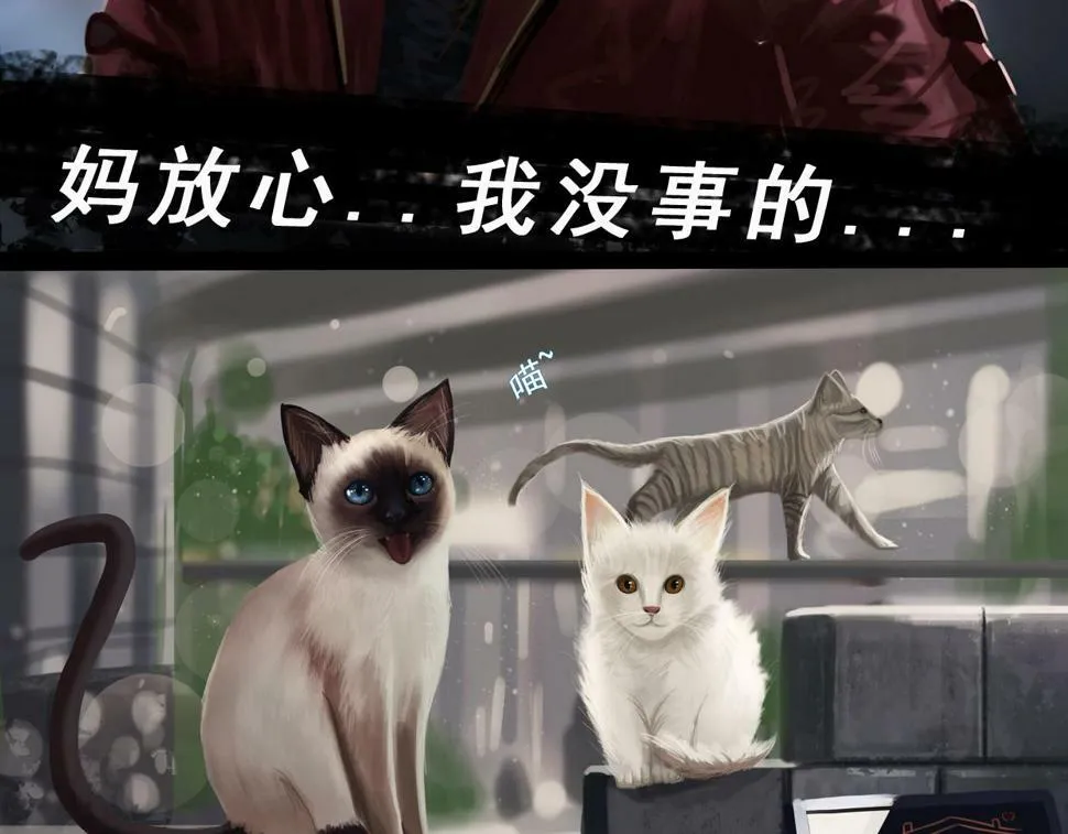 第三章 再遇已是陌生人 第8页