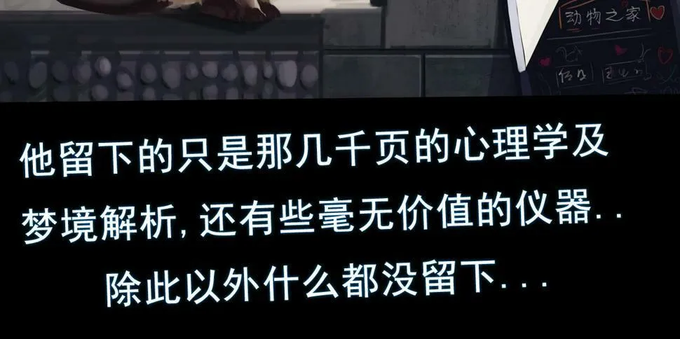第三章 再遇已是陌生人 第9页