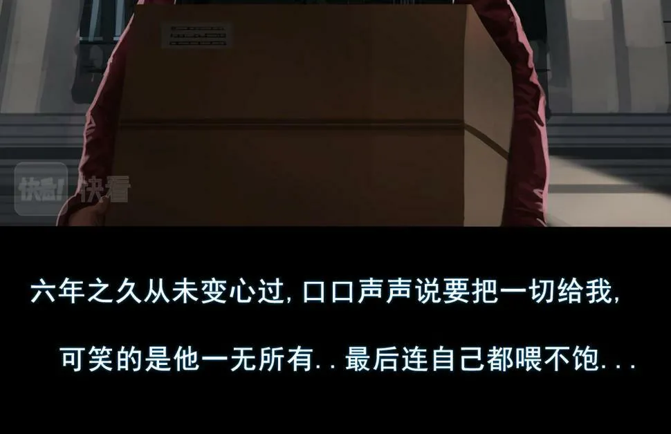 第三章 再遇已是陌生人 第11页