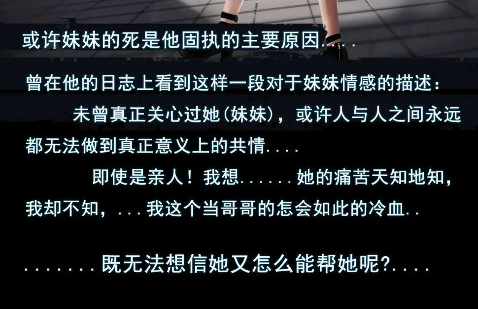 第三章 再遇已是陌生人 第13页