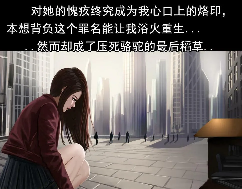 第三章 再遇已是陌生人 第15页