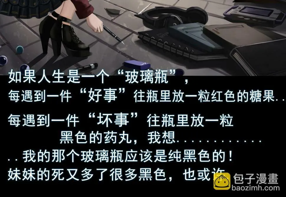 第三章 再遇已是陌生人 第16页