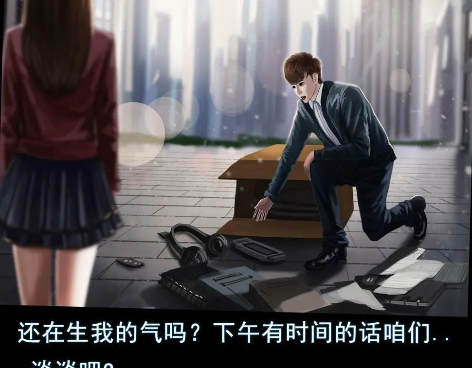 第三章 再遇已是陌生人 第24页