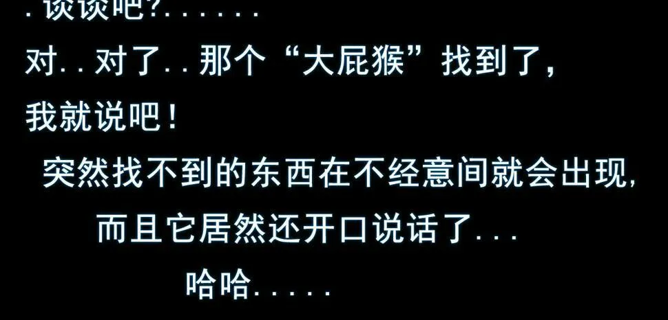 第三章 再遇已是陌生人 第25页