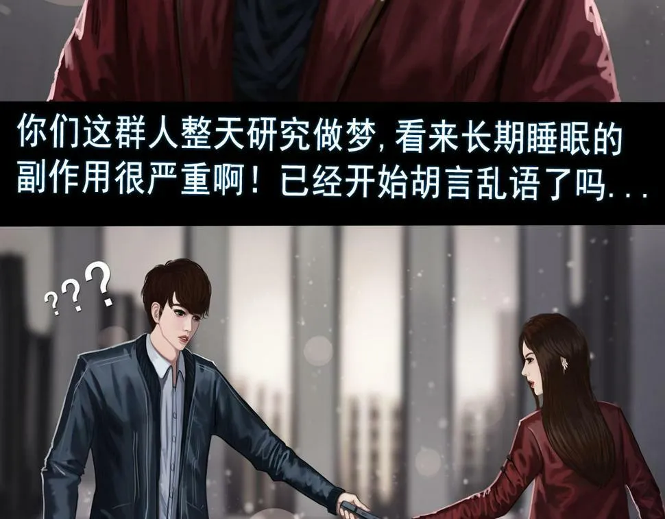 第三章 再遇已是陌生人 第27页