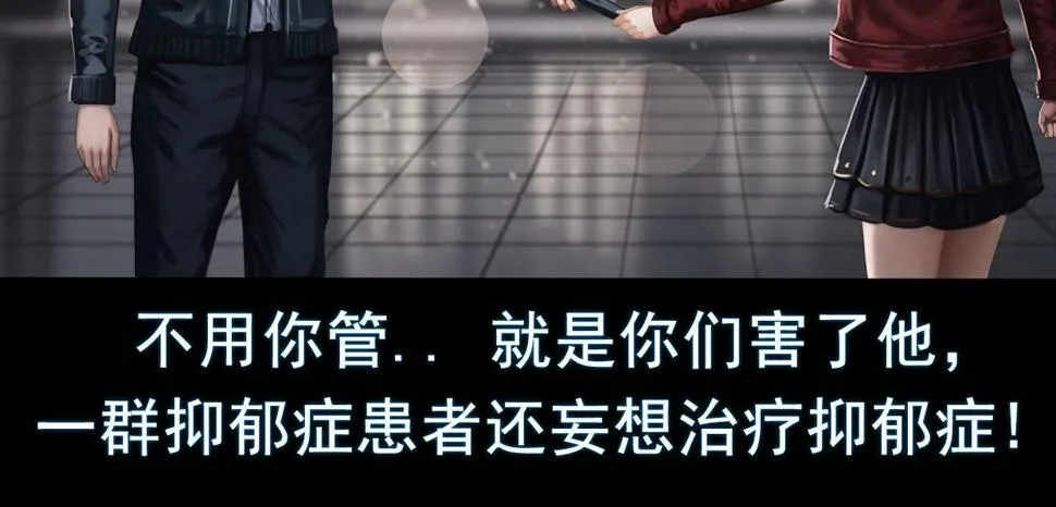 第三章 再遇已是陌生人 第28页