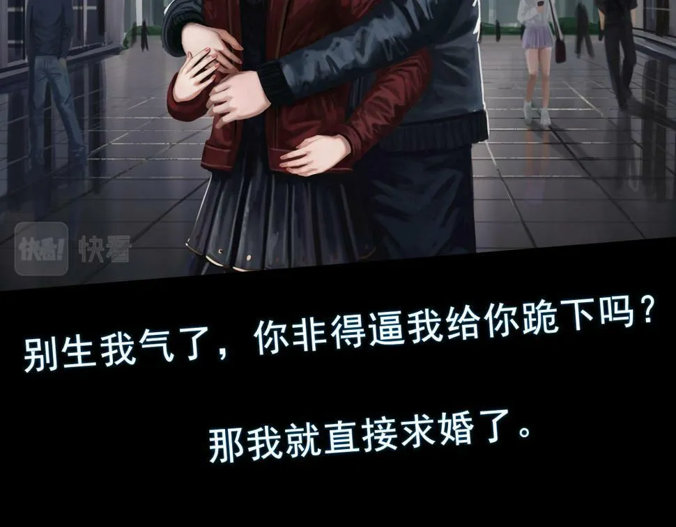 第三章 再遇已是陌生人 第30页