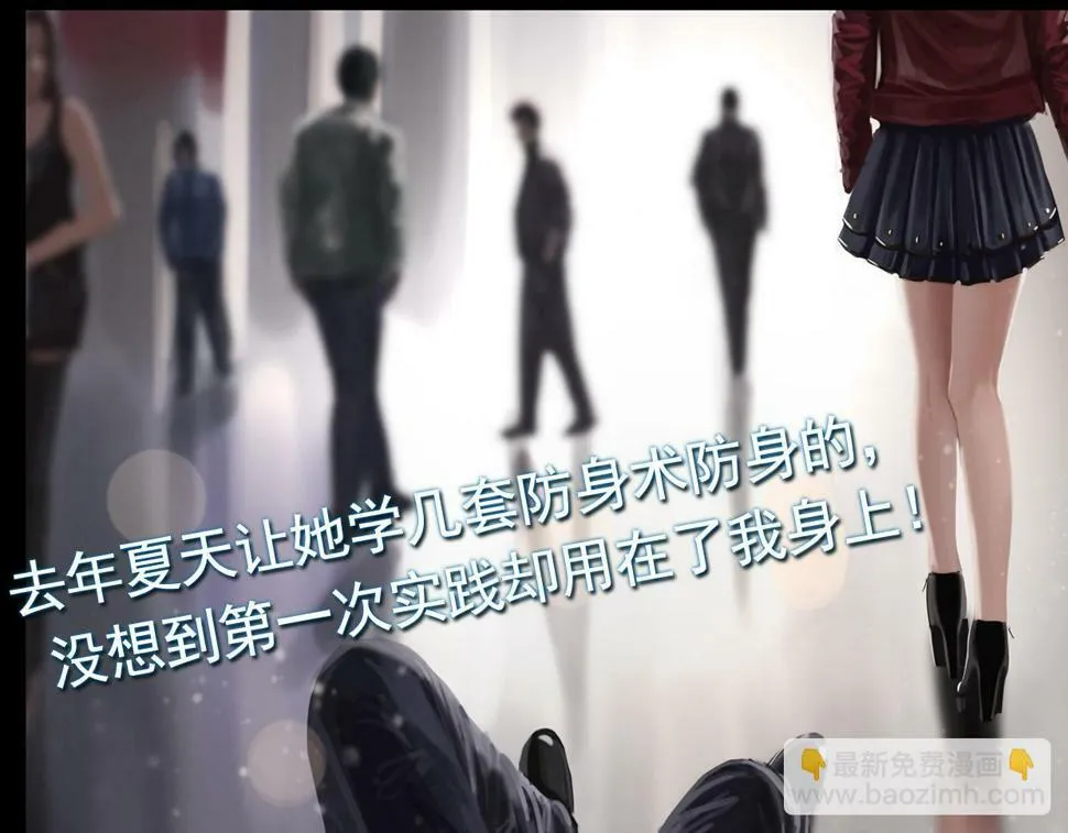 第三章 再遇已是陌生人 第37页