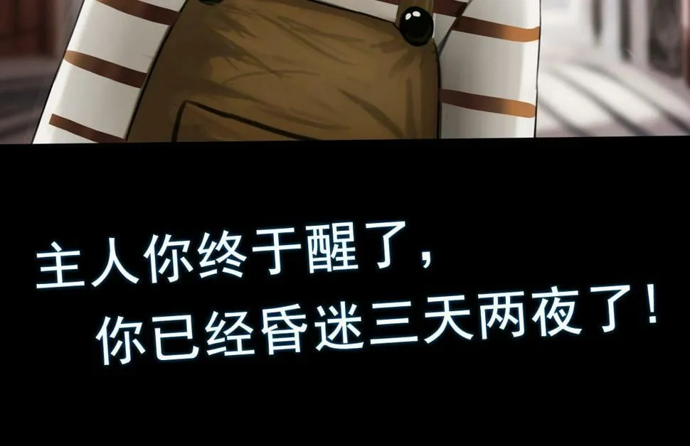 第三章 玩偶都会说话，这次我是彻底疯了 第4页