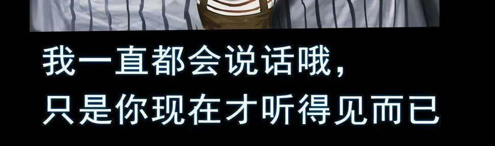 第三章 玩偶都会说话，这次我是彻底疯了 第7页