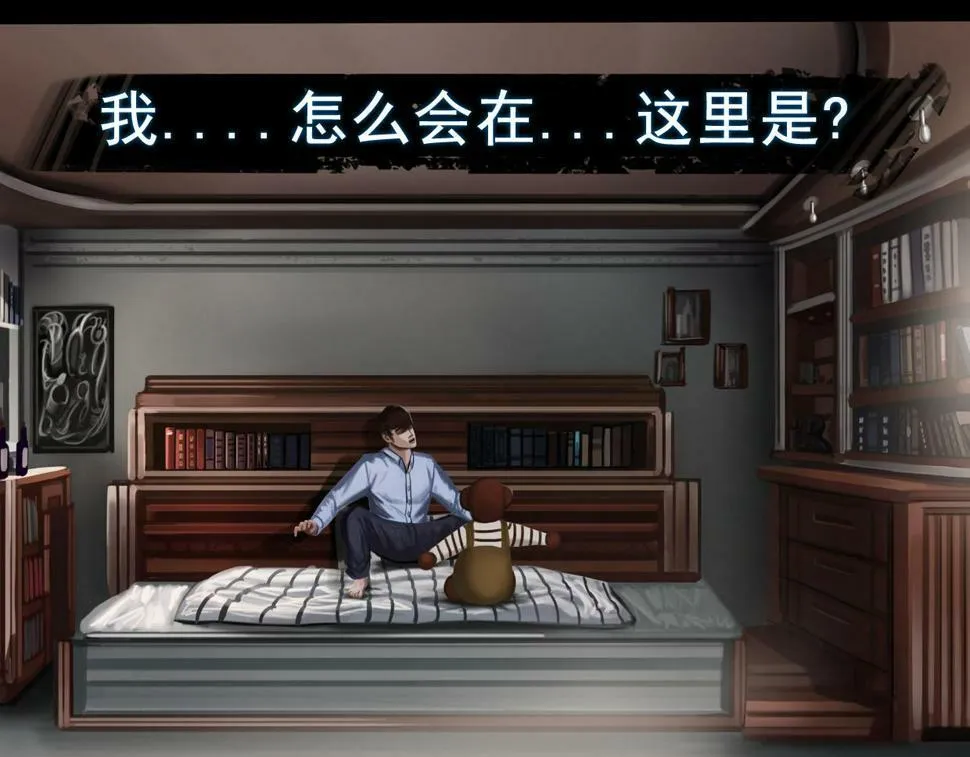 第三章 玩偶都会说话，这次我是彻底疯了 第8页