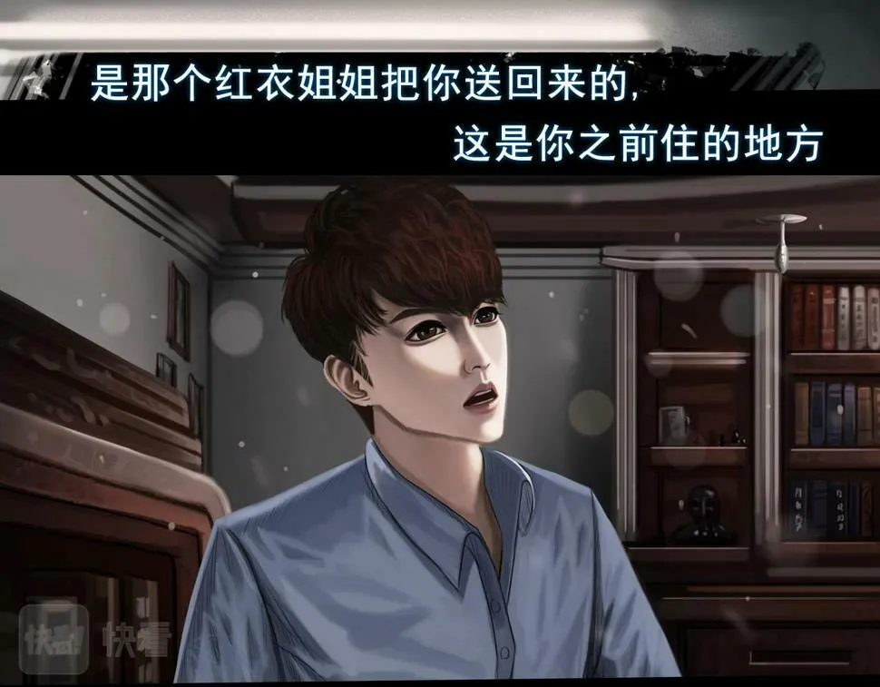 第三章 玩偶都会说话，这次我是彻底疯了 第9页