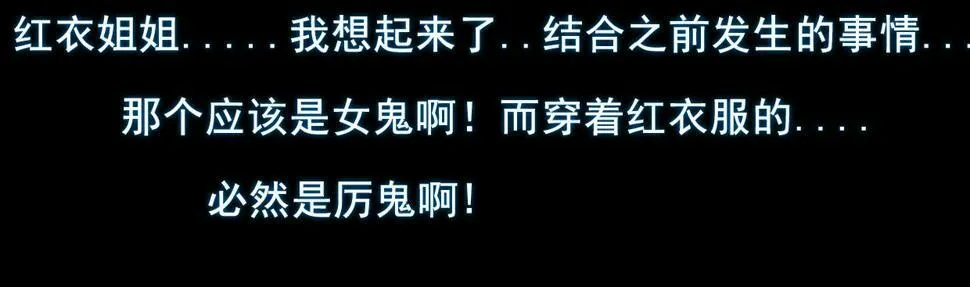 第三章 玩偶都会说话，这次我是彻底疯了 第10页