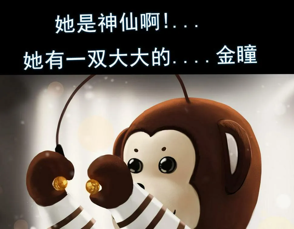 第三章 玩偶都会说话，这次我是彻底疯了 第11页