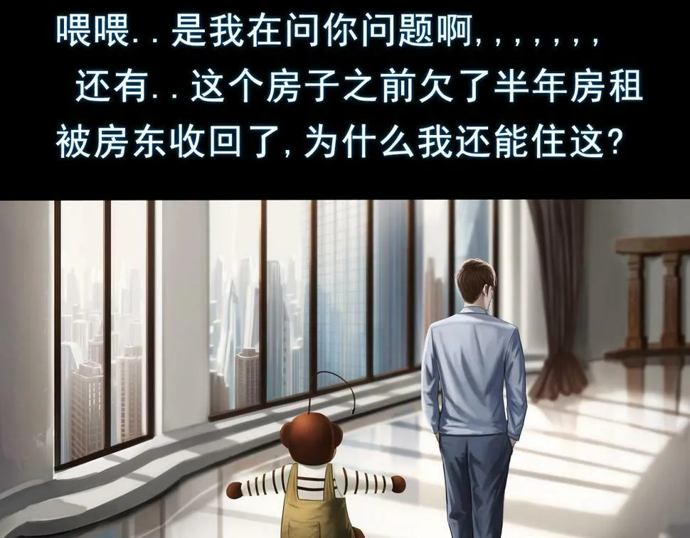 第三章 玩偶都会说话，这次我是彻底疯了 第21页