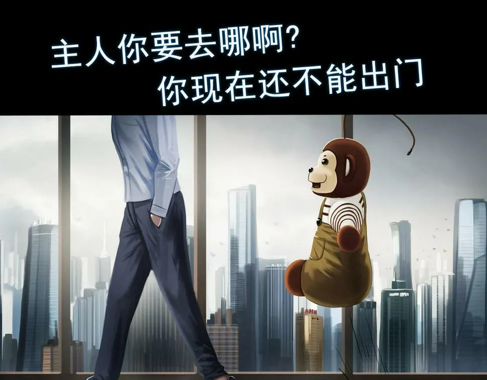第三章 玩偶都会说话，这次我是彻底疯了 第24页