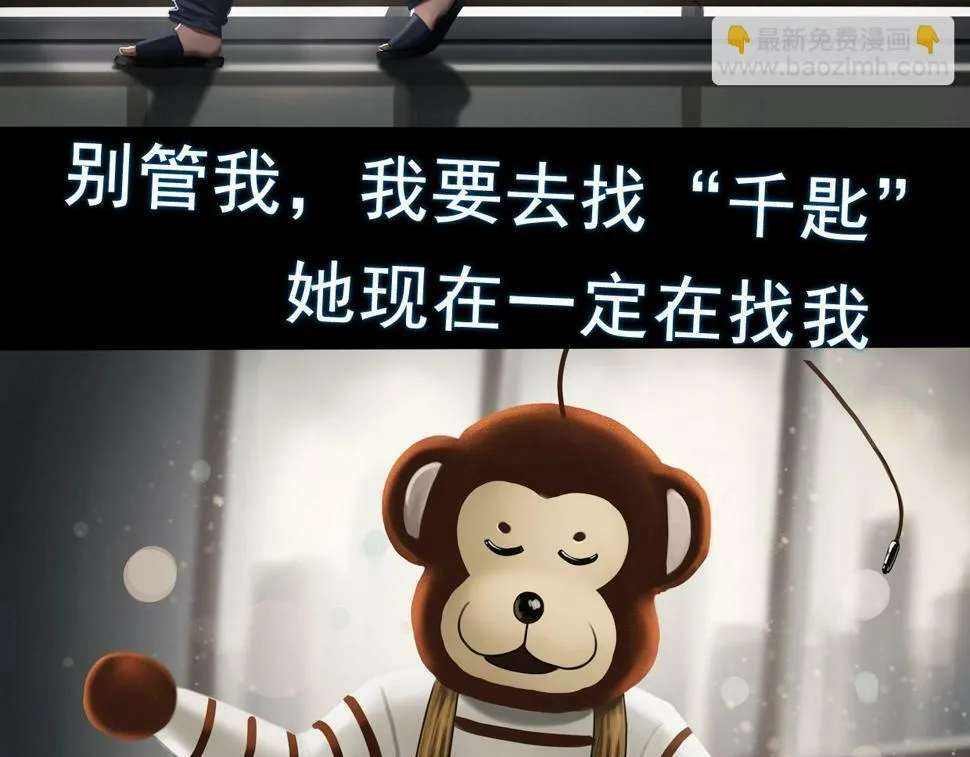 第三章 玩偶都会说话，这次我是彻底疯了 第25页