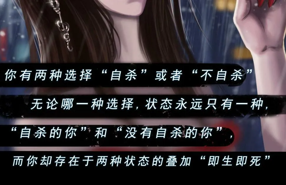 第二章 谜语人姐姐跟我谈薛定谔的猫，我没养过猫听不懂啊！ 第14页