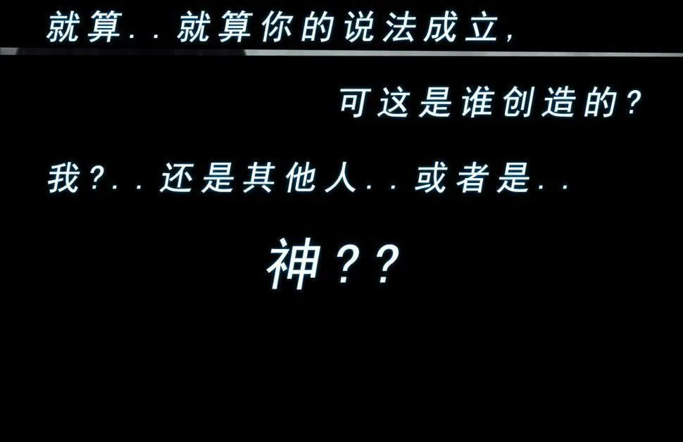 第二章 谜语人姐姐跟我谈薛定谔的猫，我没养过猫听不懂啊！ 第19页