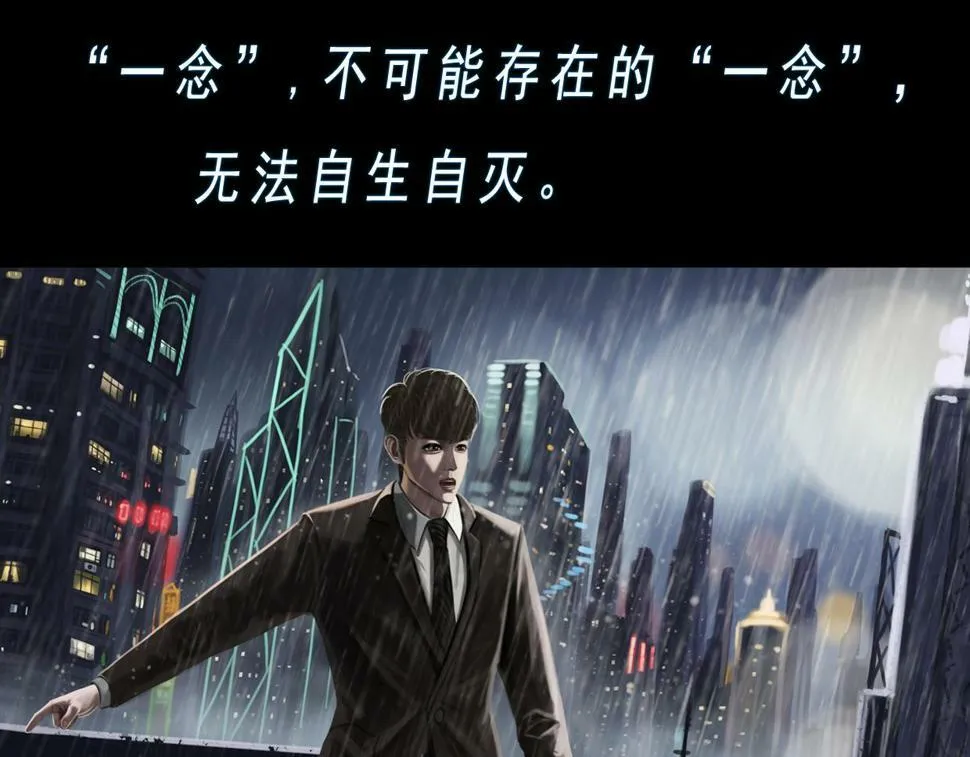 第二章 谜语人姐姐跟我谈薛定谔的猫，我没养过猫听不懂啊！ 第24页
