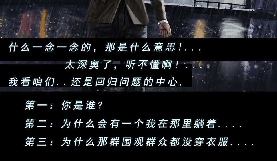 第二章 谜语人姐姐跟我谈薛定谔的猫，我没养过猫听不懂啊！ 第25页