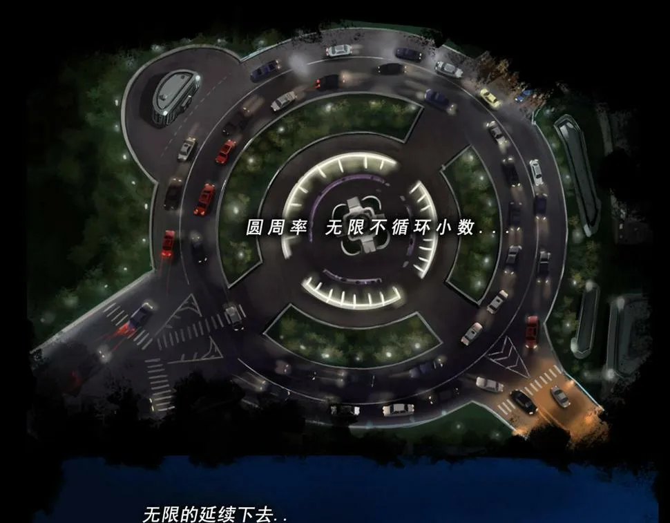 第一章 结束即是开始 第1页