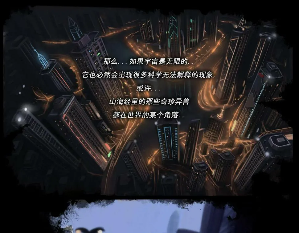 第一章 结束即是开始 第3页