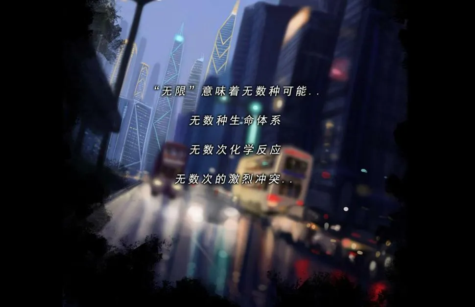 第一章 结束即是开始 第4页